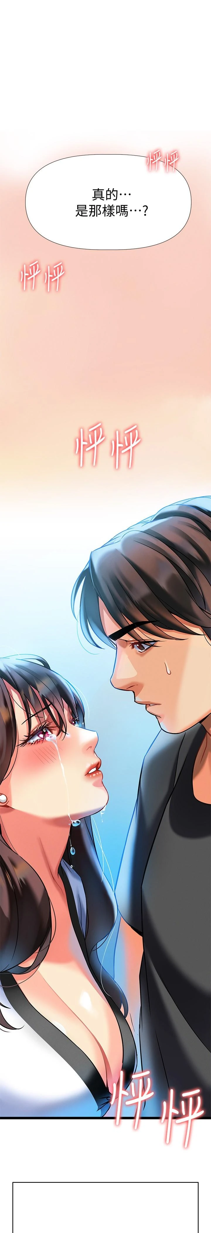 [韩国漫画] 熟女来支援 剧情,巨乳大奶#[65P]-3