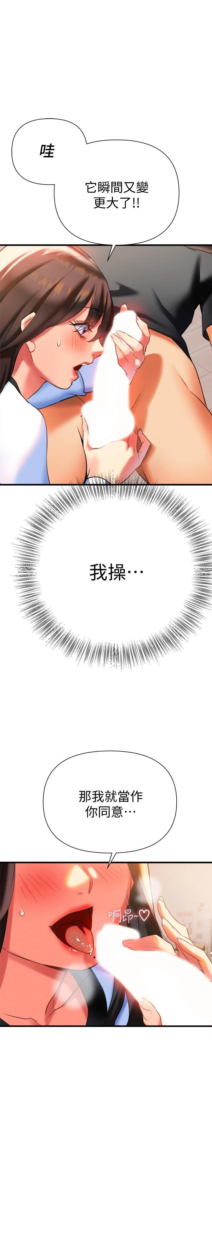 [韩国漫画] 熟女来支援 剧情,巨乳大奶#[65P]-30