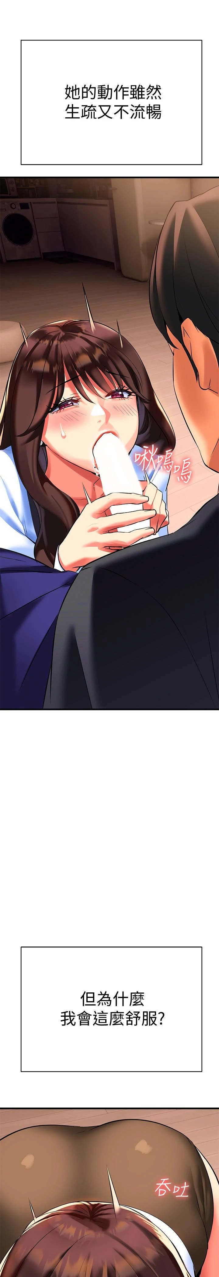 [韩国漫画] 熟女来支援 剧情,巨乳大奶#[65P]-42
