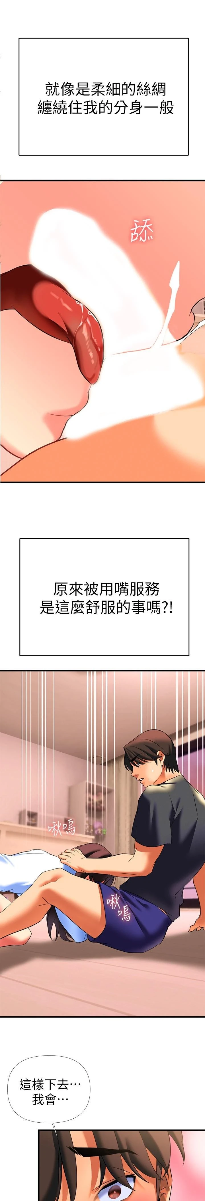 [韩国漫画] 熟女来支援 剧情,巨乳大奶#[65P]-44