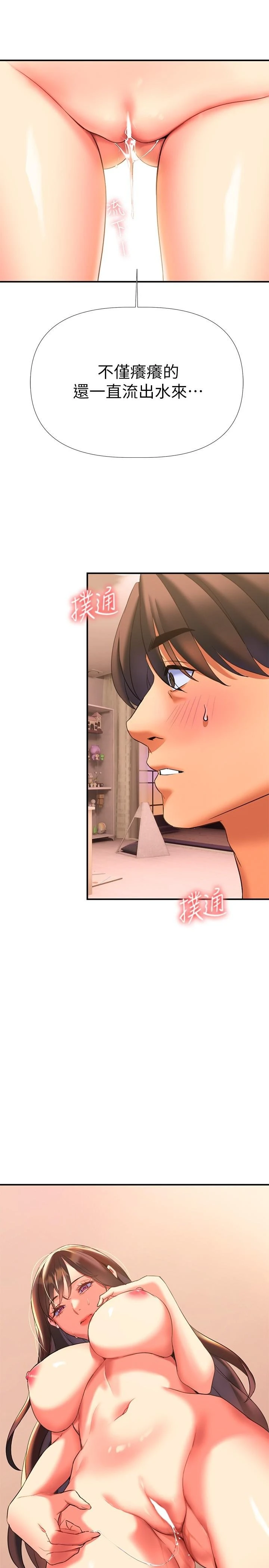 [韩国漫画] 熟女来支援 剧情,巨乳大奶#[65P]-48