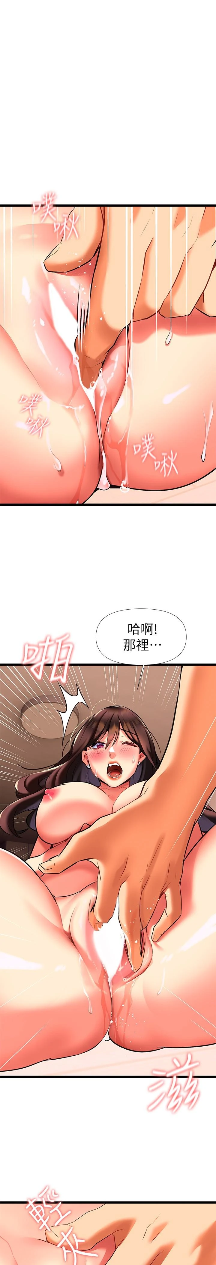 [韩国漫画] 熟女来支援 剧情,巨乳大奶#[65P]-52