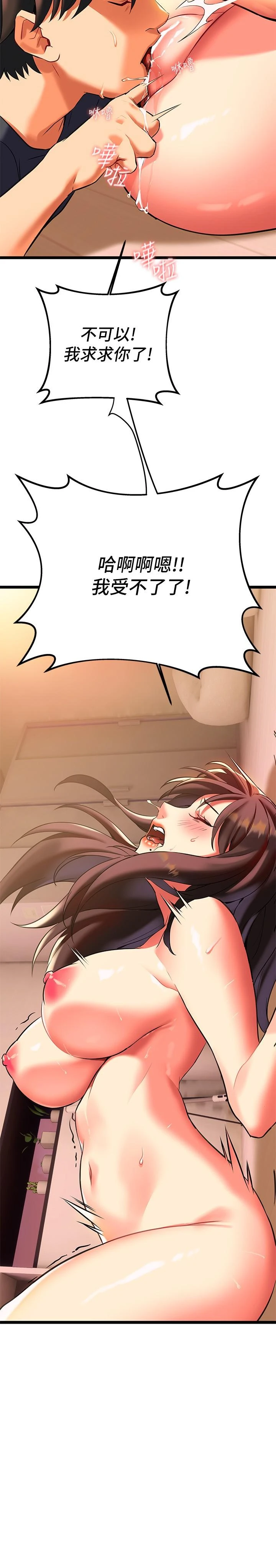 [韩国漫画] 熟女来支援 剧情,巨乳大奶#[65P]-60