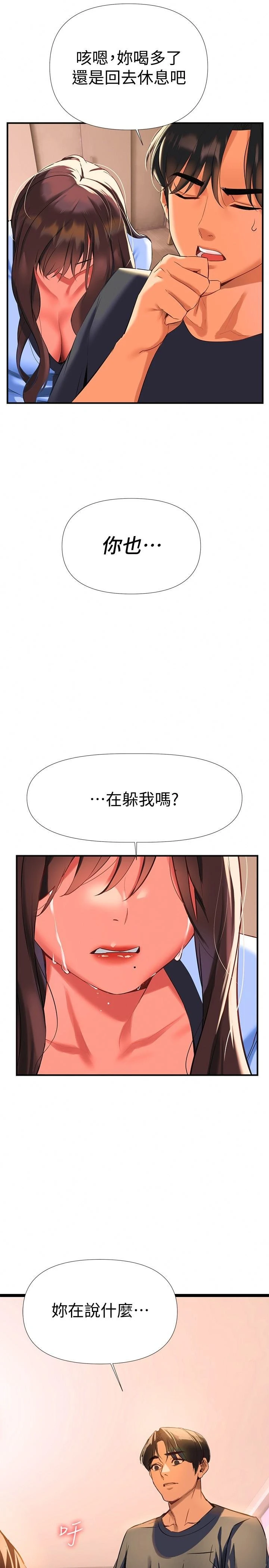 [韩国漫画] 熟女来支援 剧情,巨乳大奶#[65P]-7