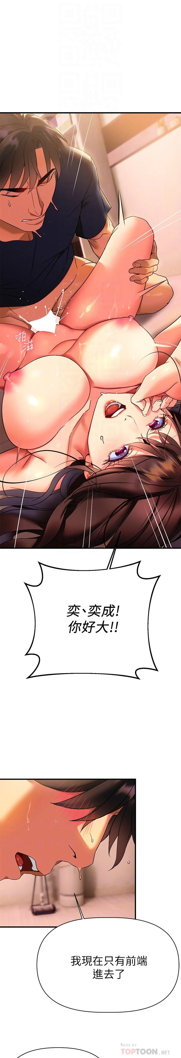 [韩国漫画] 熟女来支援 剧情,巨乳大奶#[62P]-10