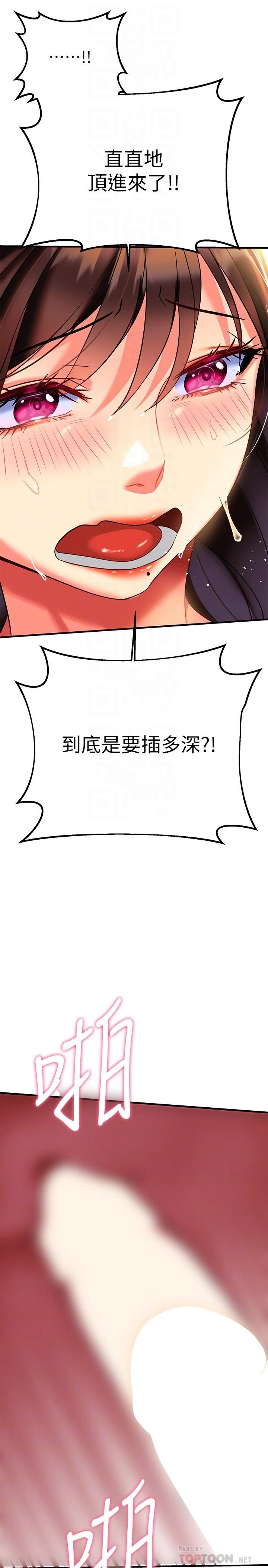[韩国漫画] 熟女来支援 剧情,巨乳大奶#[62P]-16