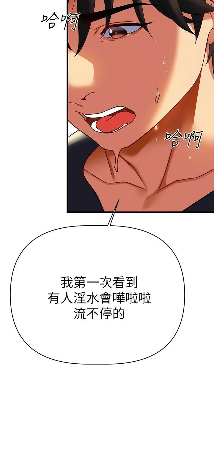 [韩国漫画] 熟女来支援 剧情,巨乳大奶#[62P]-24