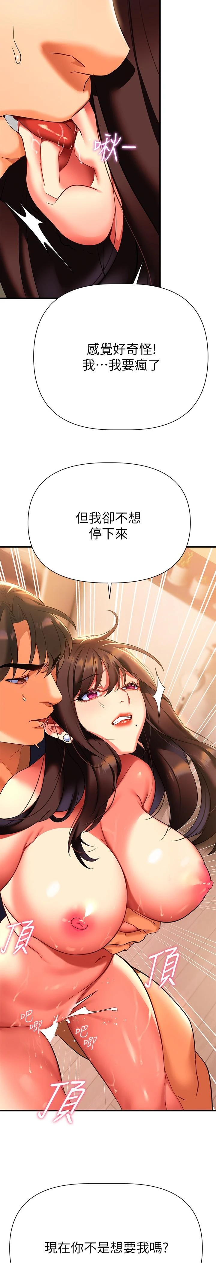 [韩国漫画] 熟女来支援 剧情,巨乳大奶#[62P]-38