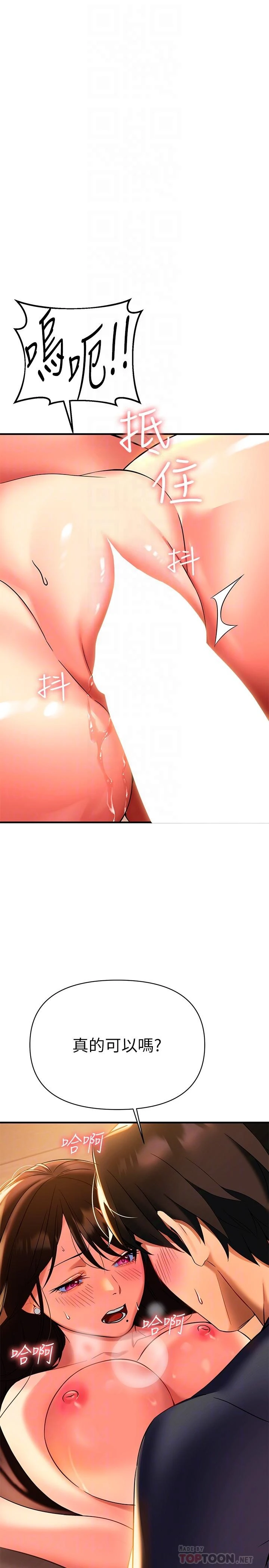 [韩国漫画] 熟女来支援 剧情,巨乳大奶#[62P]-4