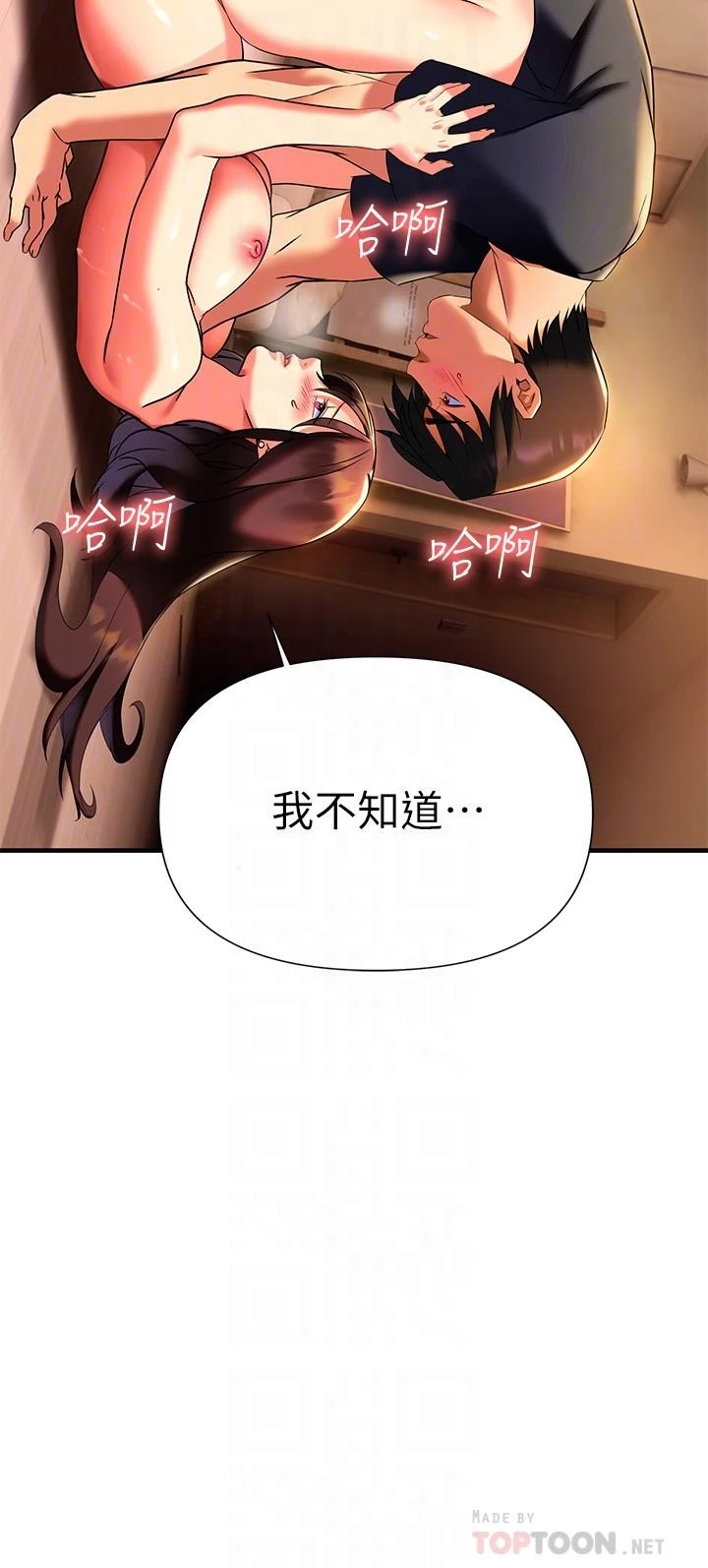 [韩国漫画] 熟女来支援 剧情,巨乳大奶#[62P]-6