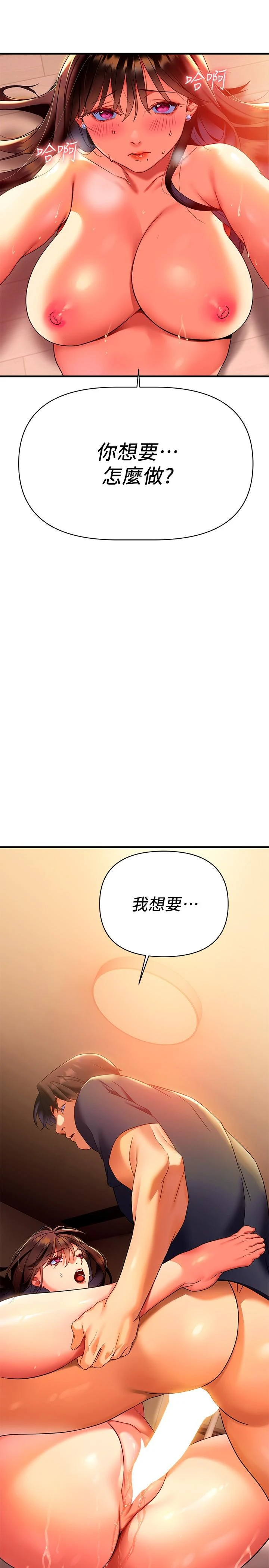 [韩国漫画] 熟女来支援 剧情,巨乳大奶#[62P]-7
