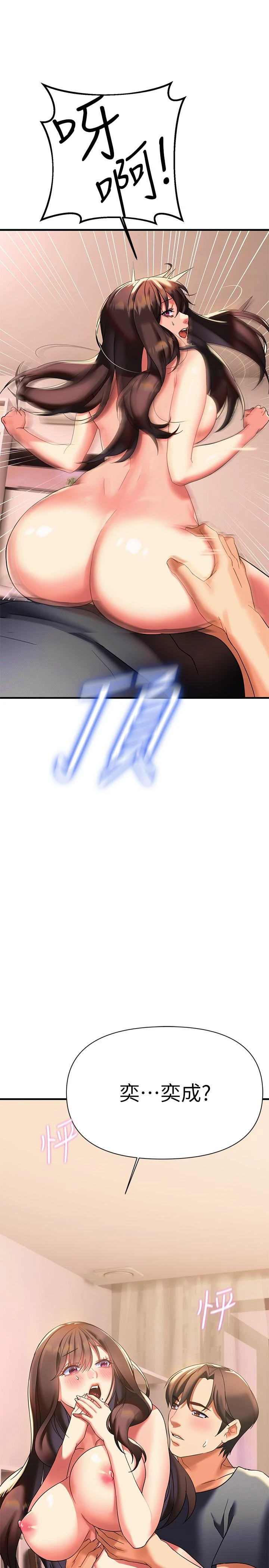 [韩国漫画] 熟女来支援 剧情,巨乳大奶#[45P]-24