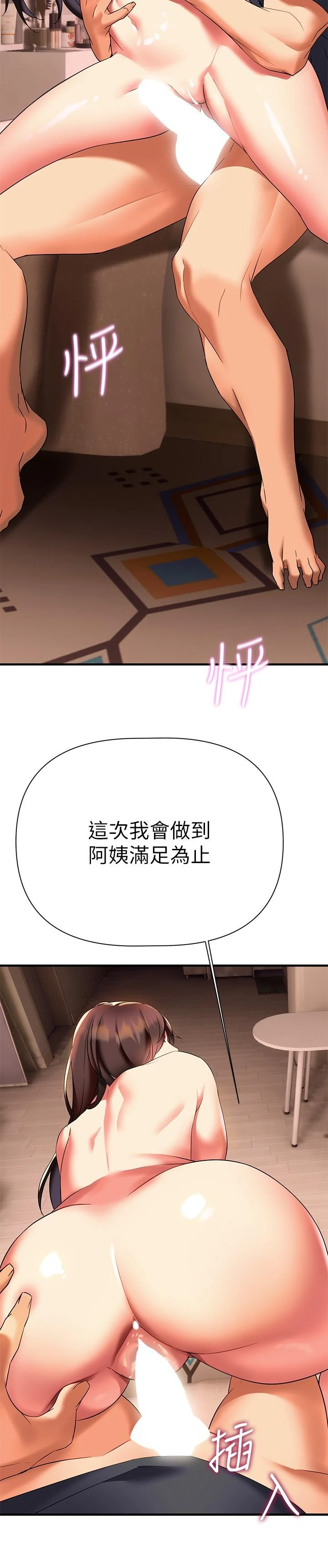 [韩国漫画] 熟女来支援 剧情,巨乳大奶#[45P]-25