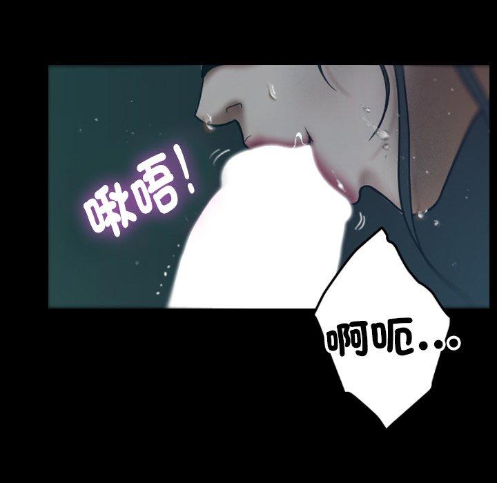 [Manhwa] Professor Parasitism Home Plot, female student#[204P]-10