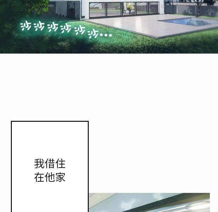 [Manhwa] Professor Parasitism Home Plot, female student#[204P]-101