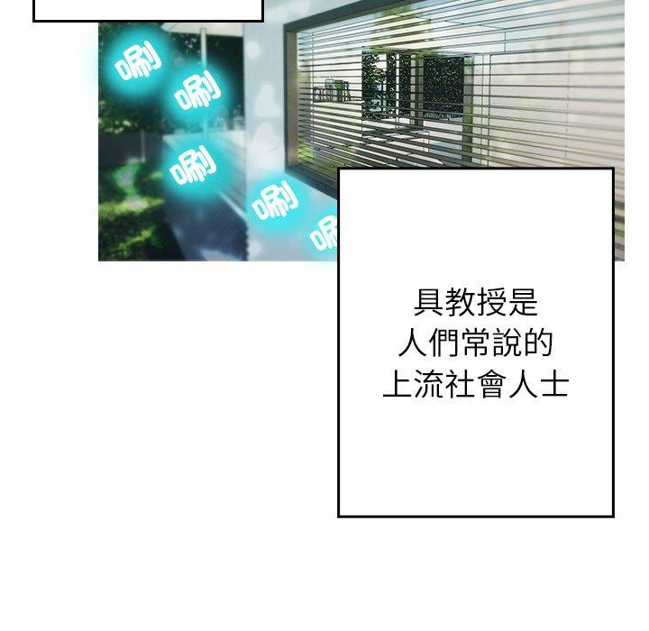 [Manhwa] Professor Parasitism Home Plot, female student#[204P]-102