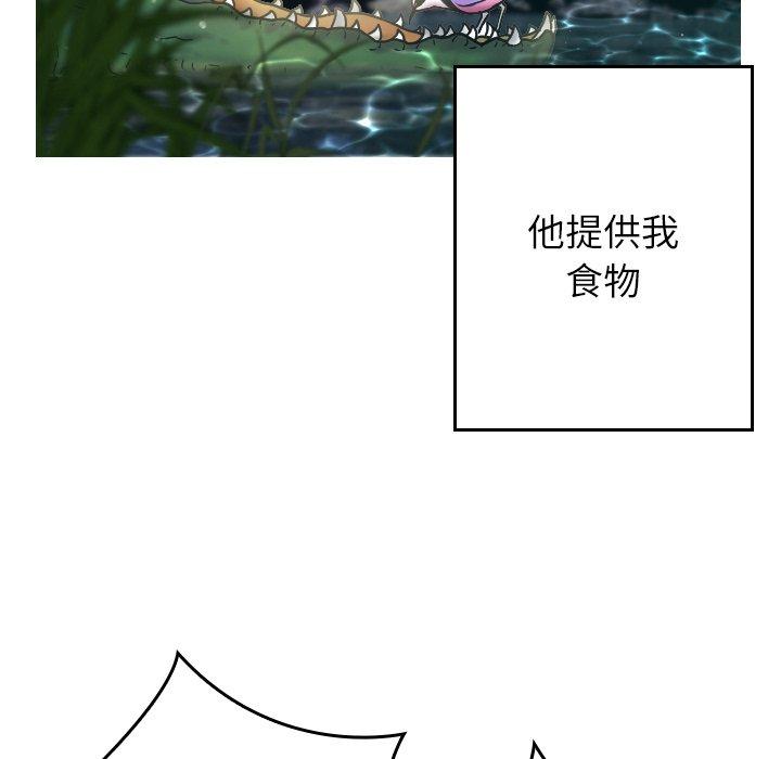 [Manhwa] Professor Parasitism Home Plot, female student#[204P]-105