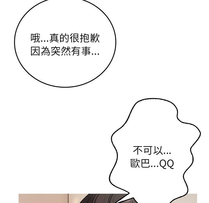 [Manhwa] Professor Parasitism Home Plot, female student#[204P]-107