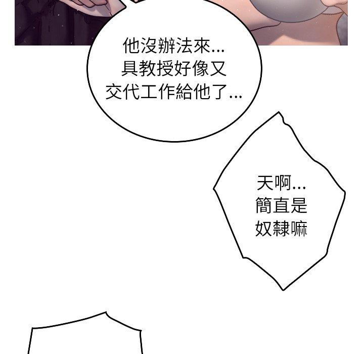 [Manhwa] Professor Parasitism Home Plot, female student#[204P]-113