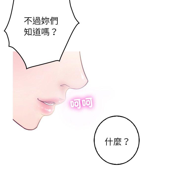 [Manhwa] Professor Parasitism Home Plot, female student#[204P]-114