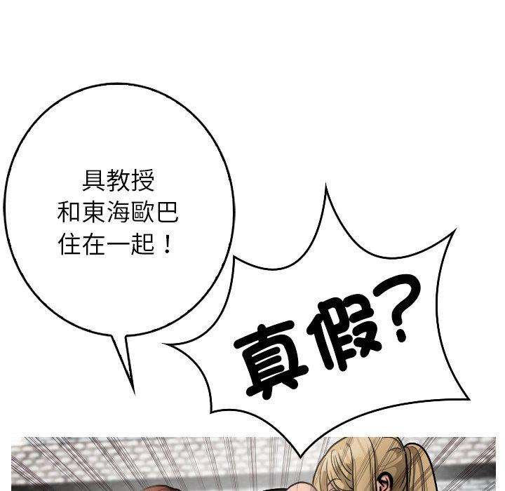 [Manhwa] Professor Parasitism Home Plot, female student#[204P]-115