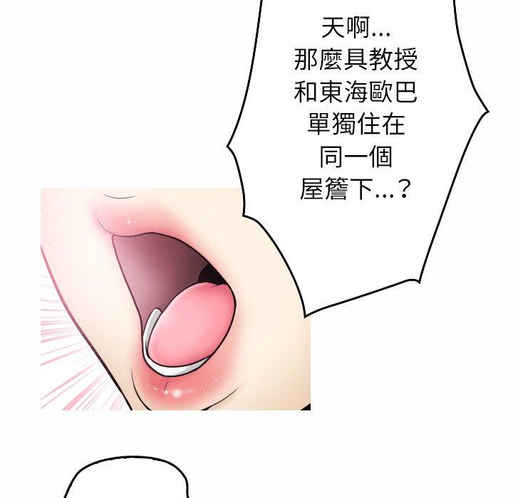 [Manhwa] Professor Parasitism Home Plot, female student#[204P]-119