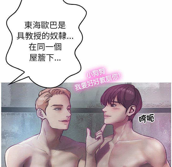 [Manhwa] Professor Parasitism Home Plot, female student#[204P]-120