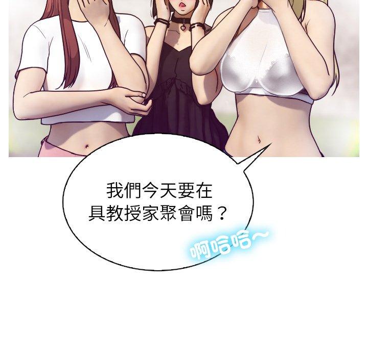 [Manhwa] Professor Parasitism Home Plot, female student#[204P]-122