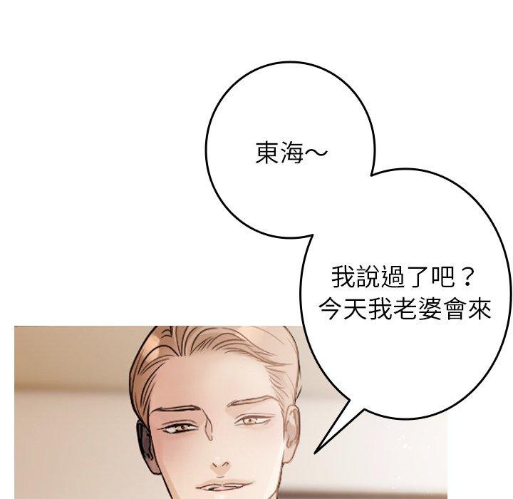 [Manhwa] Professor Parasitism Home Plot, female student#[204P]-124
