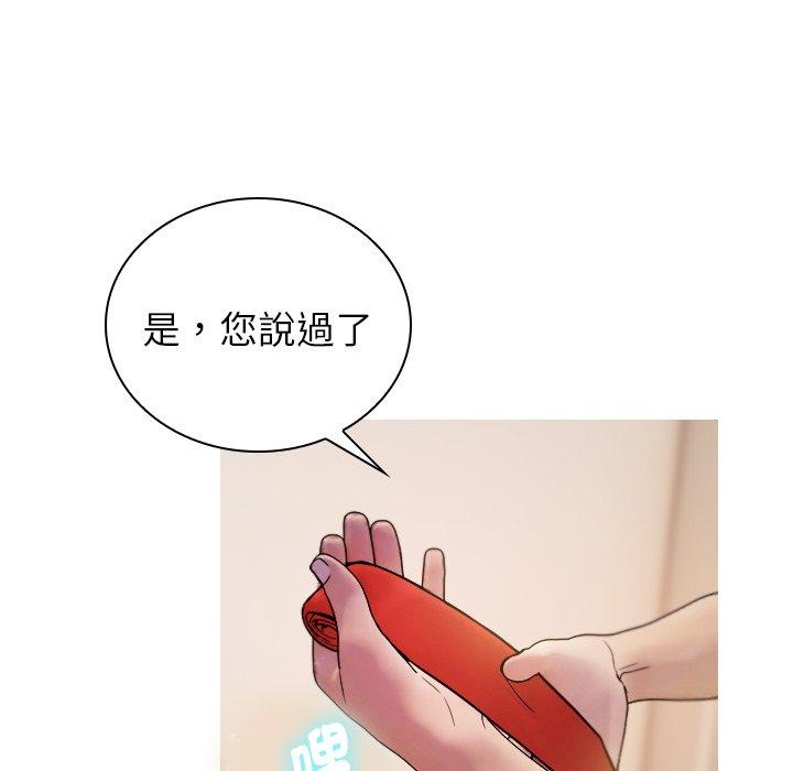 [Manhwa] Professor Parasitism Home Plot, female student#[204P]-126