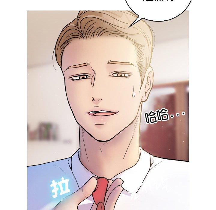 [Manhwa] Professor Parasitism Home Plot, female student#[204P]-132