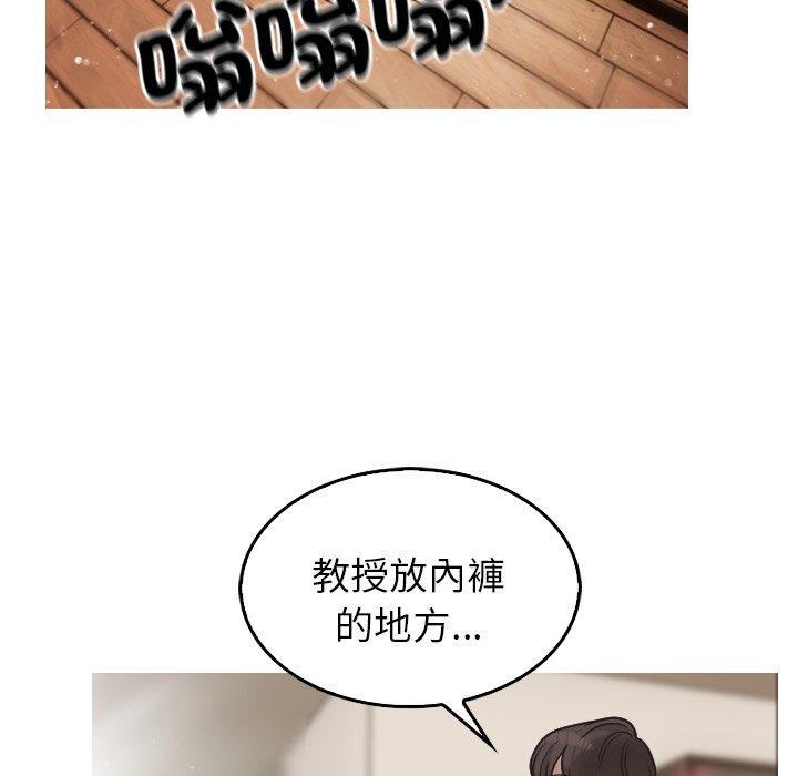 [Manhwa] Professor Parasitism Home Plot, female student#[204P]-146