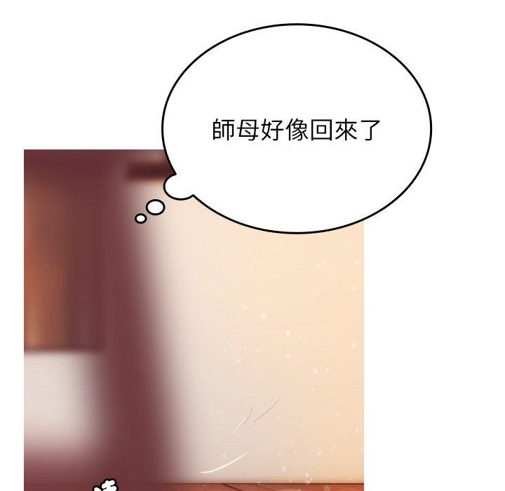 [Manhwa] Professor Parasitism Home Plot, female student#[204P]-166