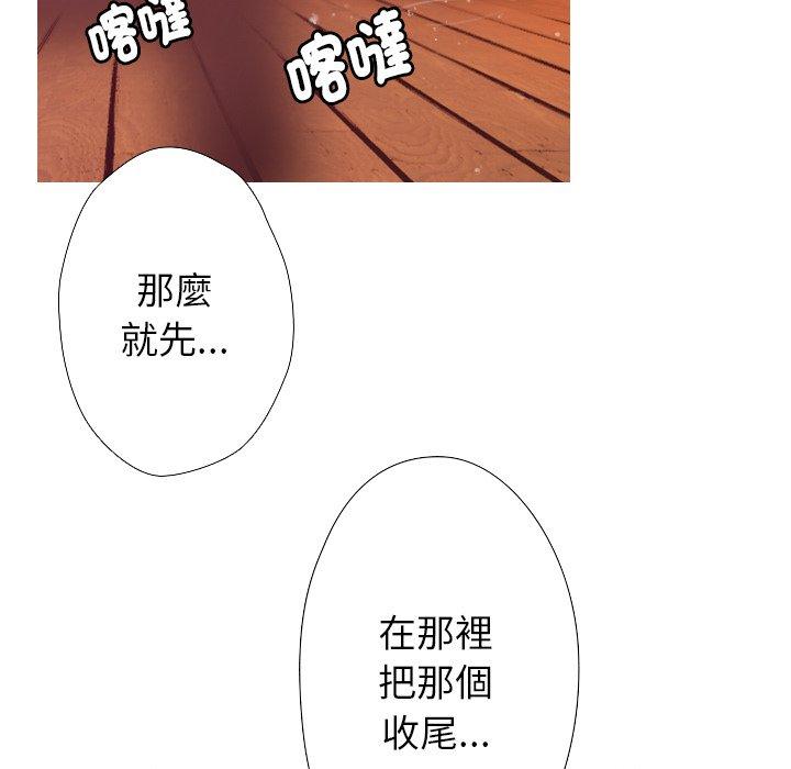 [Manhwa] Professor Parasitism Home Plot, female student#[204P]-167