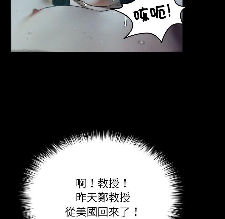 [Manhwa] Professor Parasitism Home Plot, female student#[204P]-17