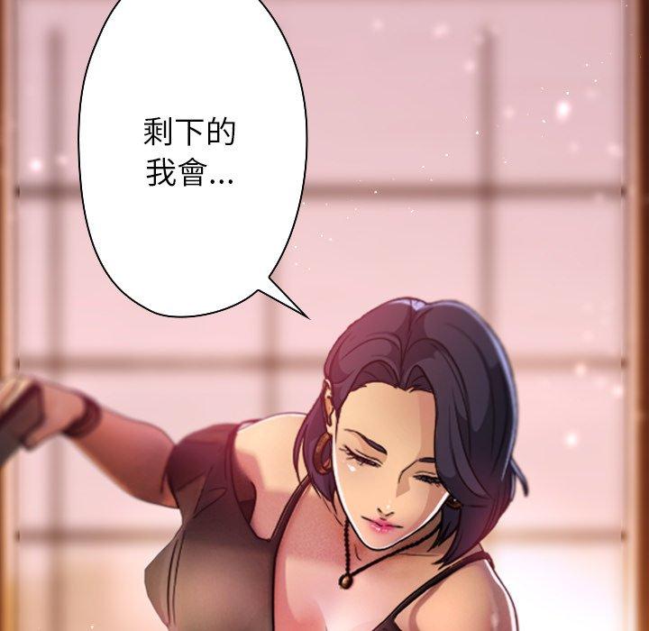 [Manhwa] Professor Parasitism Home Plot, female student#[204P]-173