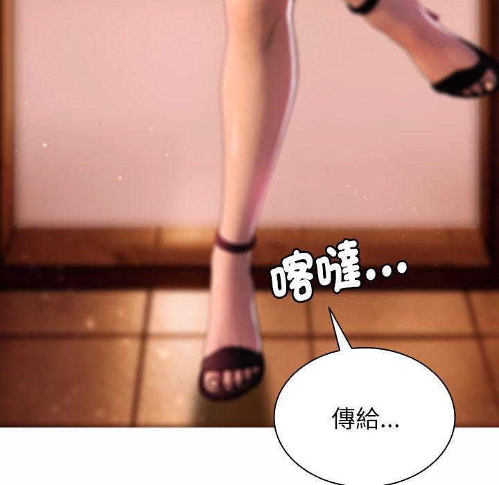 [Manhwa] Professor Parasitism Home Plot, female student#[204P]-175