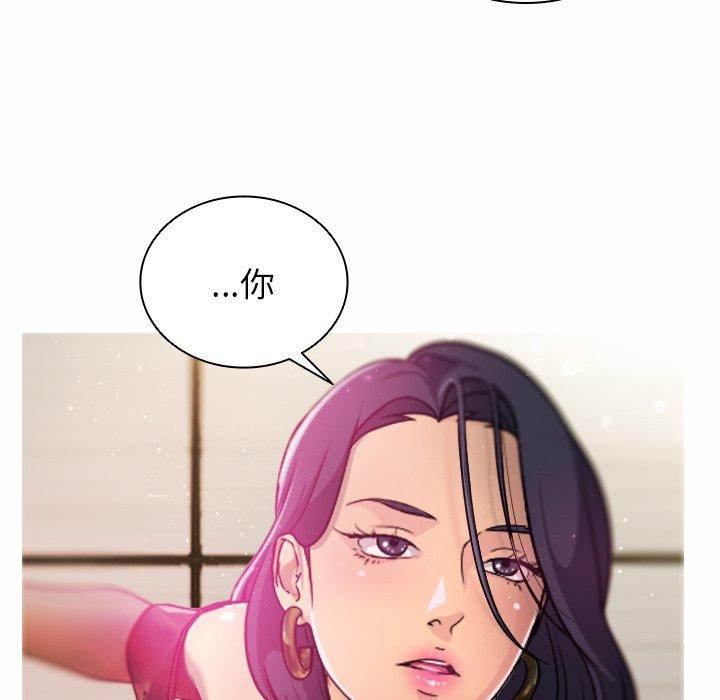 [Manhwa] Professor Parasitism Home Plot, female student#[204P]-176