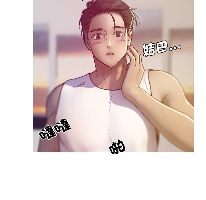 [Manhwa] Professor Parasitism Home Plot, female student#[204P]-179