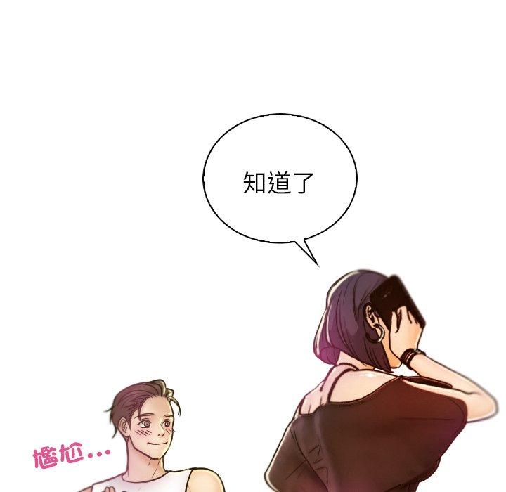 [Manhwa] Professor Parasitism Home Plot, female student#[204P]-180