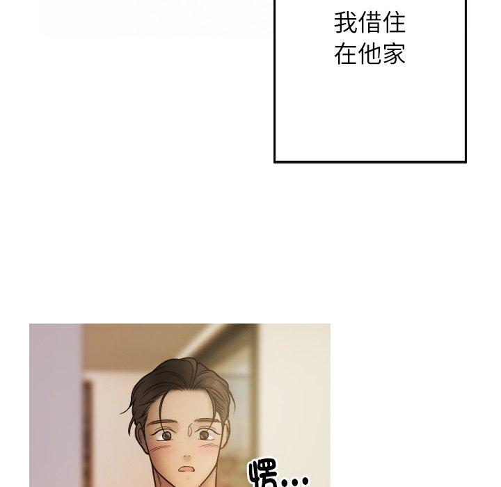 [Manhwa] Professor Parasitism Home Plot, female student#[204P]-187
