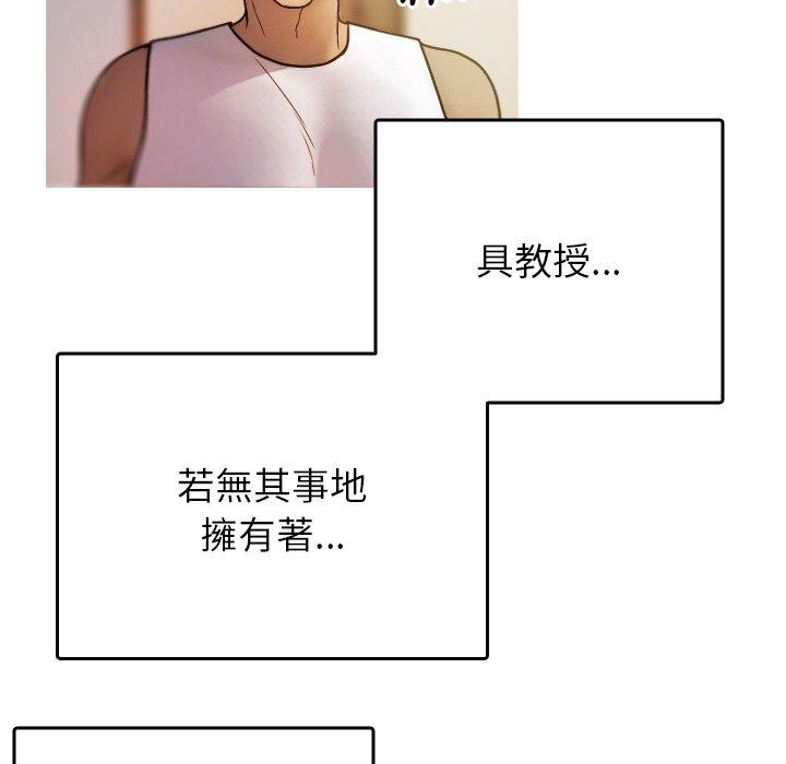 [Manhwa] Professor Parasitism Home Plot, female student#[204P]-188