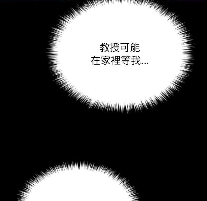 [Manhwa] Professor Parasitism Home Plot, female student#[204P]-19