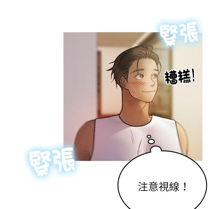 [Manhwa] Professor Parasitism Home Plot, female student#[204P]-191