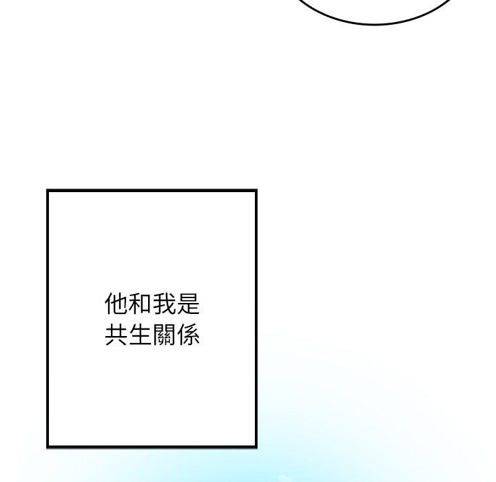 [Manhwa] Professor Parasitism Home Plot, female student#[204P]-192