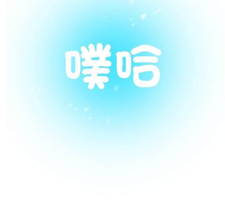 [Manhwa] Professor Parasitism Home Plot, female student#[204P]-193