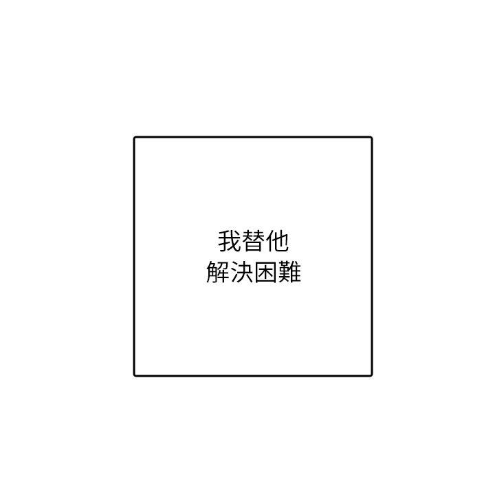 [Manhwa] Professor Parasitism Home Plot, female student#[204P]-194