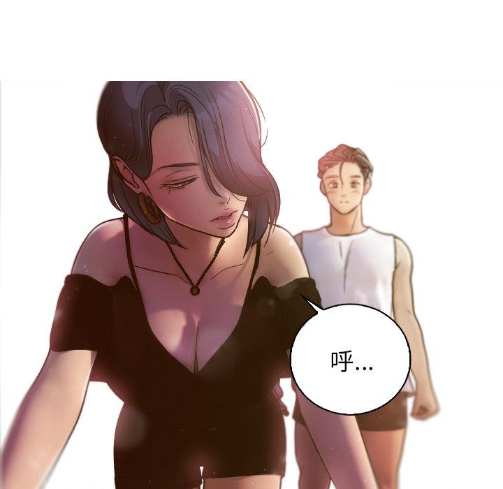 [Manhwa] Professor Parasitism Home Plot, female student#[204P]-195
