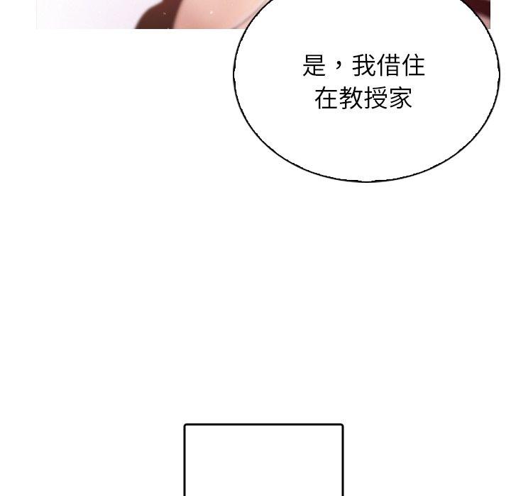 [Manhwa] Professor Parasitism Home Plot, female student#[204P]-199