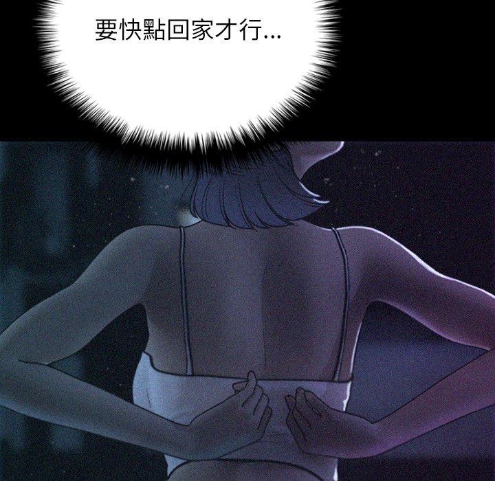[Manhwa] Professor Parasitism Home Plot, female student#[204P]-20